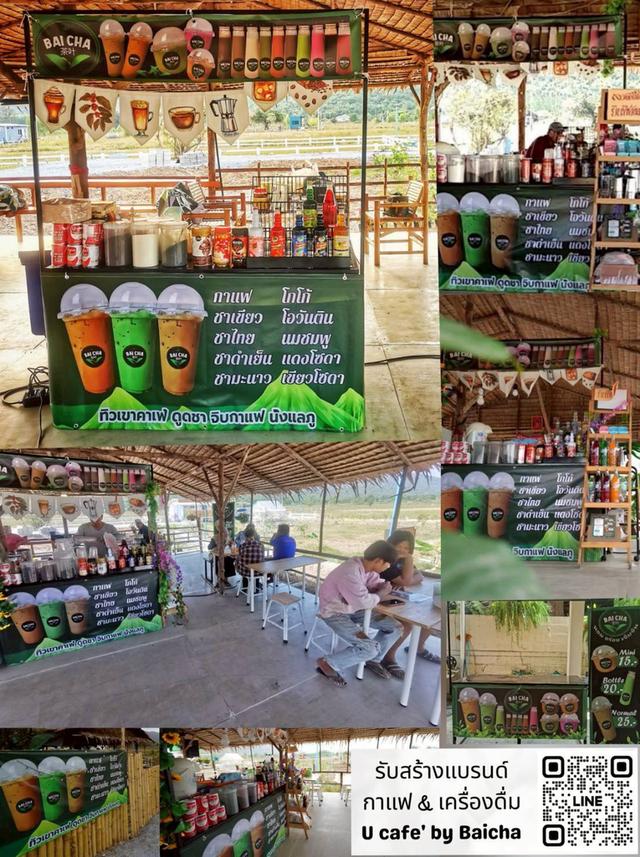 สร้างอาชีพด้วยกาแฟสด! รูปที่ 2