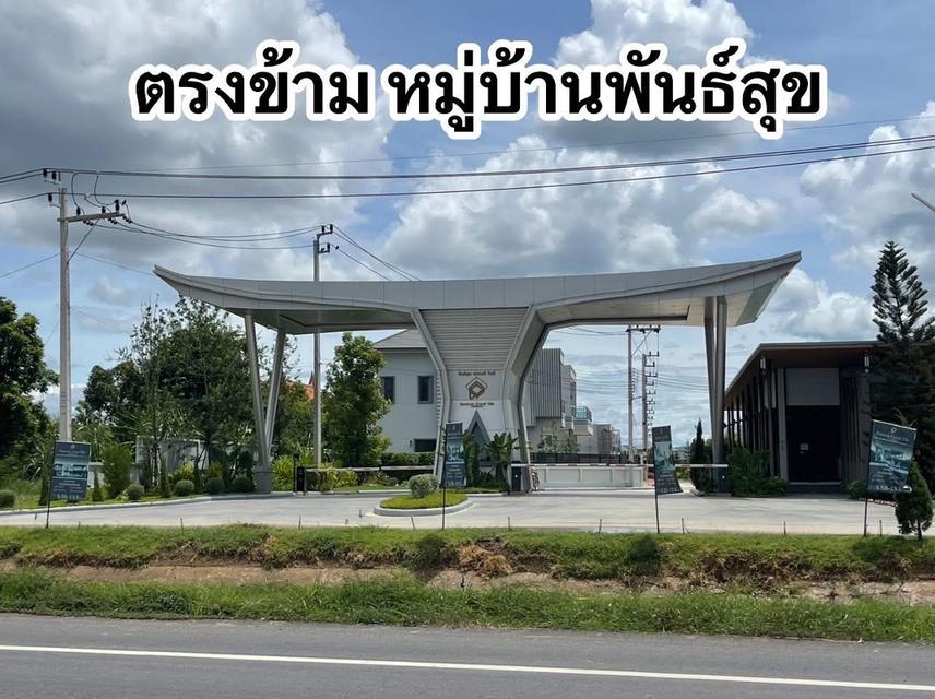 ที่ดินทำเลทอง ในตัวเมืองเพชรบุรี เจ้าของขายเอง 4