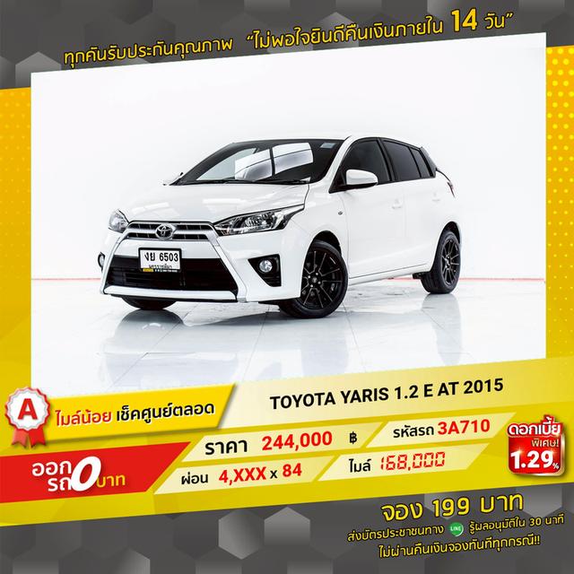 รหัสรถ 3A710 YARIS 1.2 E 2015 13