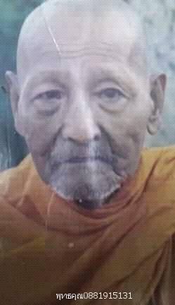 เหรียญรุ่นแรกหลวงปู่แสง วัดตาชี ยะลา ปี2536