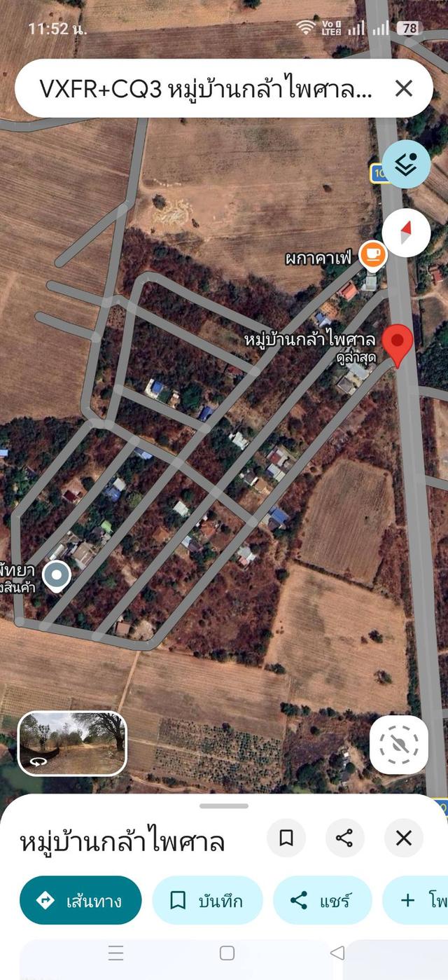 ที่ดินเปล่า ทำเลดีเดินทางสะดวก มทส. 4