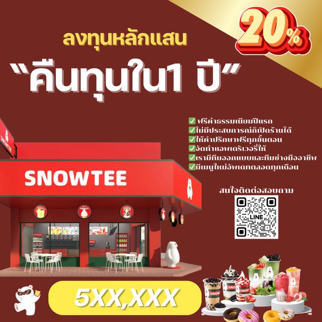 แฟรนไชส์ Snowtee ที่มีไอศกรีม&ชาและเบเกอรี่ ครบจบในร้านเดียว