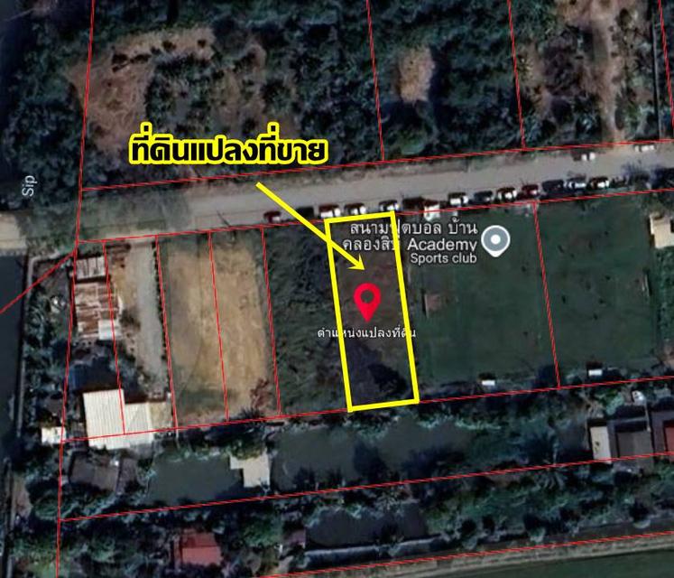 ขายที่ดินเปล่า หมู่บ้านสวัสดิการแลนด์ ซอยคู้คลองสิบ 14 หนองจอก 5