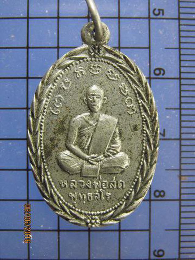 รูป 3525 เหรียญหลวงพ่อสด พุธสโร วัดเกาะลอย (เขางู) ปี 2505 กะไหล