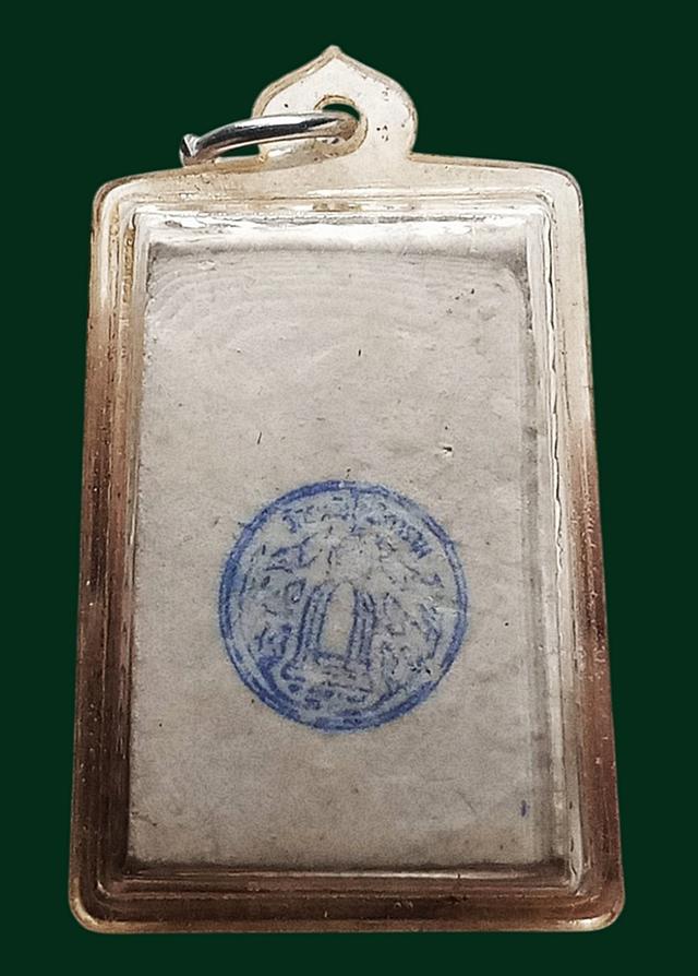 พระสมเด็จเก่า ด้านหลังมีรอยยันต์เลี่ยมกรอบพลาสติกเก่าค่ะ