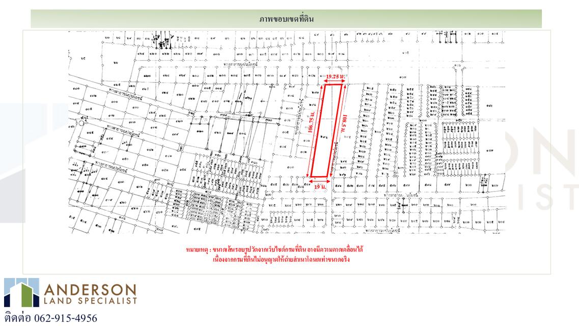 ให้เช่าที่ดิน กลางรัชดา–สุทธิสาร ที่ดินซอย 20 มิถุนา แยก 5 4