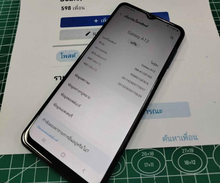 Samsung Galaxy A12 มือ 2 ราคาถูกมาก 2