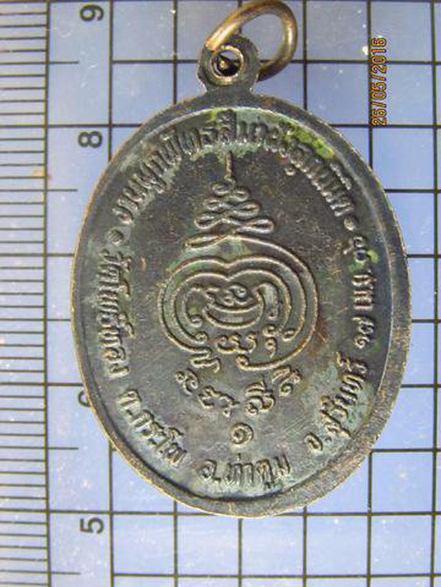 3454 เหรียญรุ่นแรกหลวงพ่อพา วัดโพธิ์ทอง ปี 2536 อ.ท่าตูม จ.ส 4