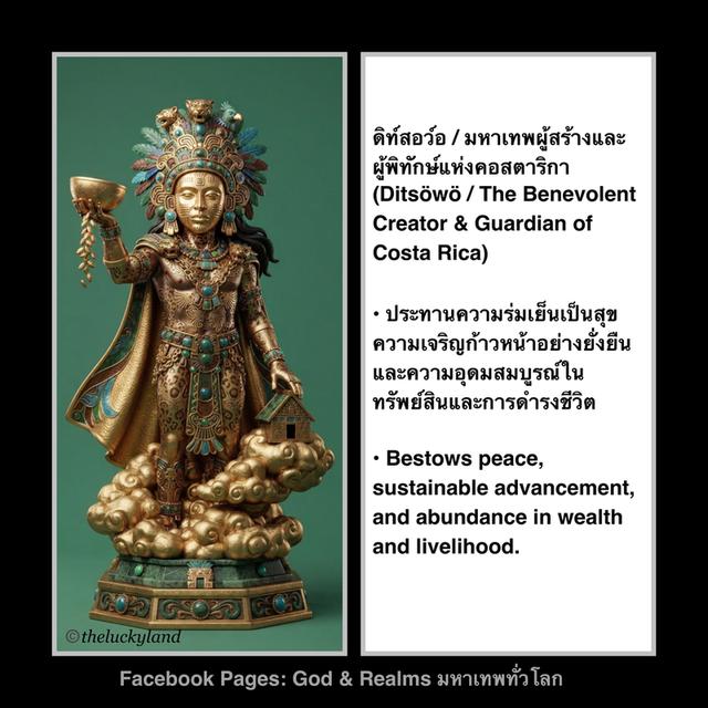 วอลเปเปอร์มหาเทพทั่วโลก วอลเปเปอร์มือถือ วอลเปเปอร์มินิมอล วอลเปเปอร์มงคล วอลเปเปอร์สายมู ลูกรักสิ่งศักดิ์สิทธิ์ จอสวยรวยโชค Lucky Mobile Wallpaper รูปที่ 6