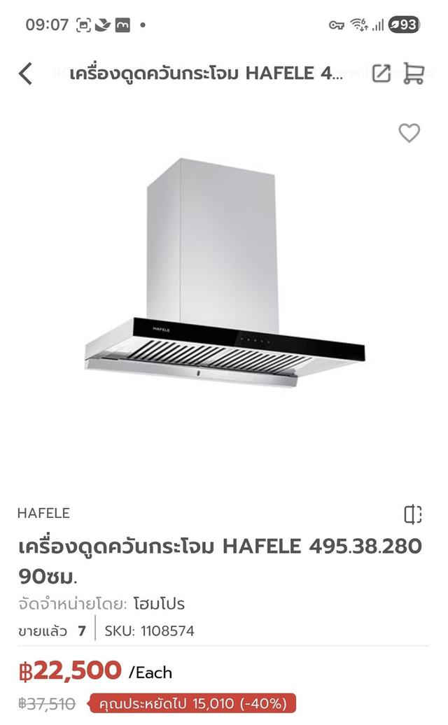 เครื่องดูดควันในห้องครัว รูปที่ 9