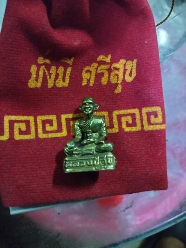 หลวงปู่ศุข ปี2520 หลวงพ่อกวยปลุกเสก