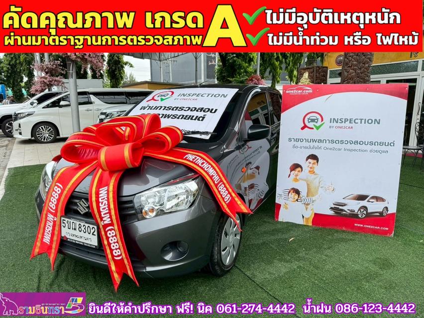 SUZUKI CELERIO GL 1.0  ปี 2024 1