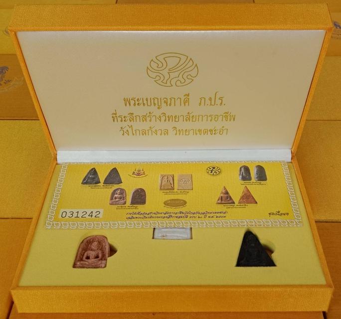 490.ชุดเบญจภาคี ภ.ป.ร. เฉลิมพระเกียรติ ฉลองสิริราชสมบัติครบ 60 ปี วิทยาเขตชะอำ พ.ศ.2549