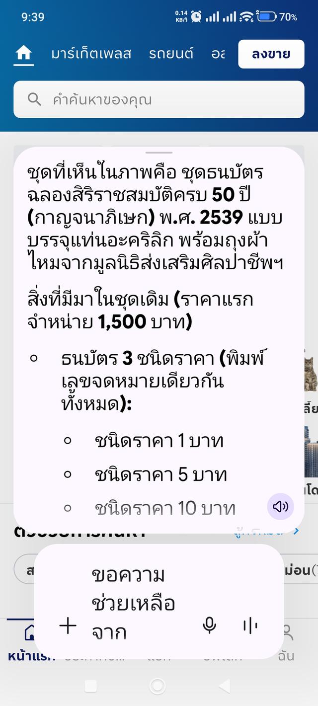 ธนบัตรที่ระลึก (ชุดพิเศษที่มาพร้อมตัวธนบัตรเลข 9k9795753 พร้อมกรอบตั้งโชว์ ถุงผ้าไหม และซองบรรจุกระดาษของศูนย์ศิลปาชีพฯ)สภาพสวยกริ๊บเลยครับ รูปที่ 15