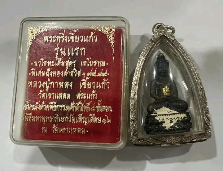 หลวงปู่กาหลง