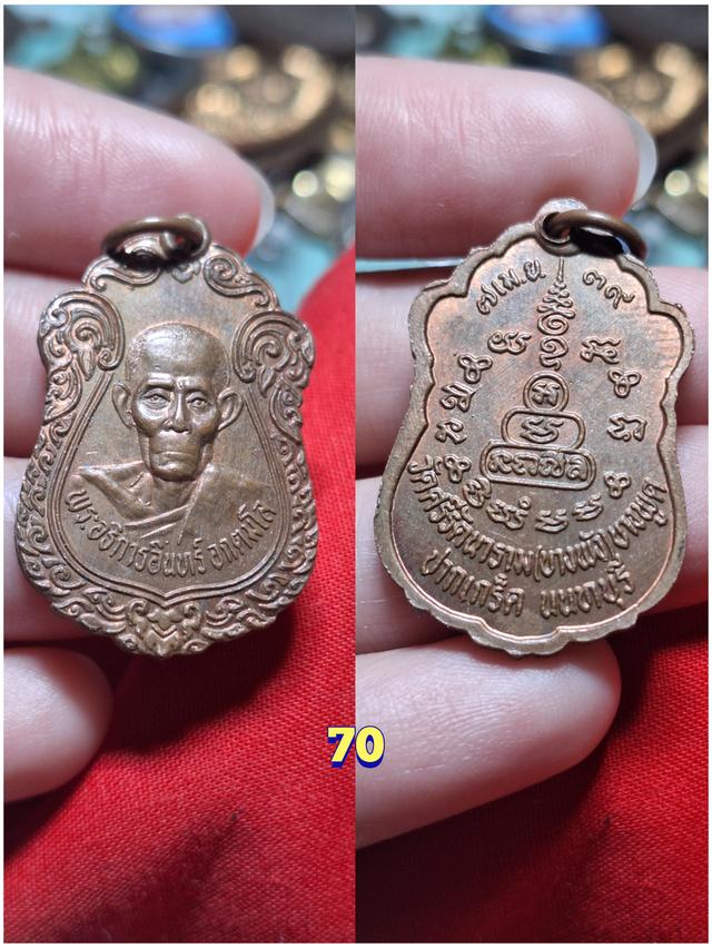 พระเครื่องพระเหรียญพาราเริ่มต้นหลักสิบ รูปที่ 18
