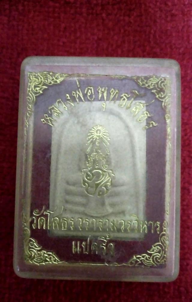 พระผงหลวงพ่อโสธร วัดโสธรวรารามวรวิหาร จ.ฉะเชิงเทรา 7