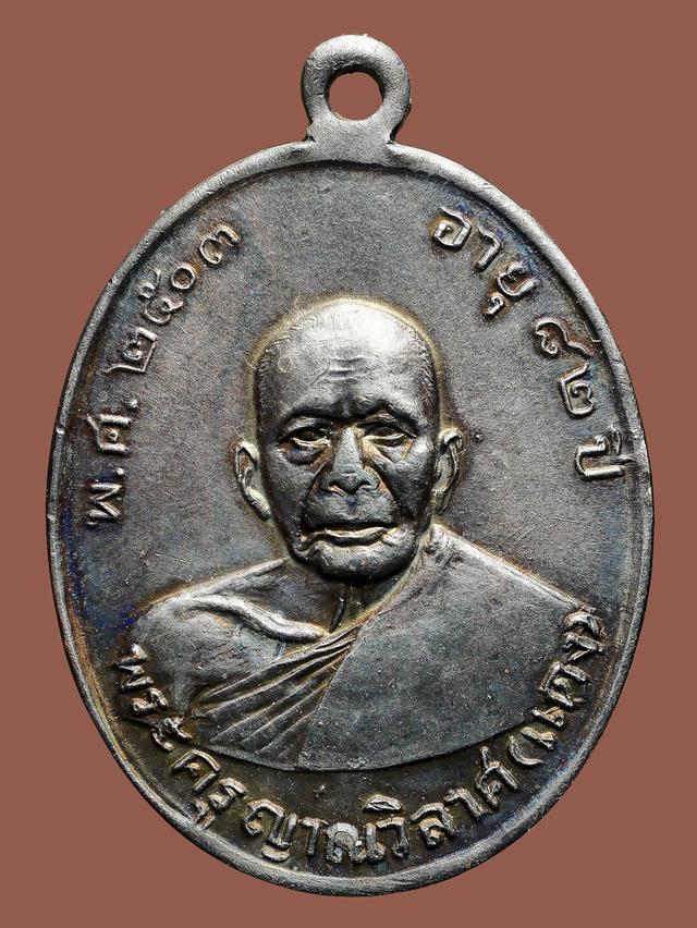 เหรียญหลวงพ่อแดง i6jocid วัดเขาบันไดอิฐ ปี 2503....เก่าๆ