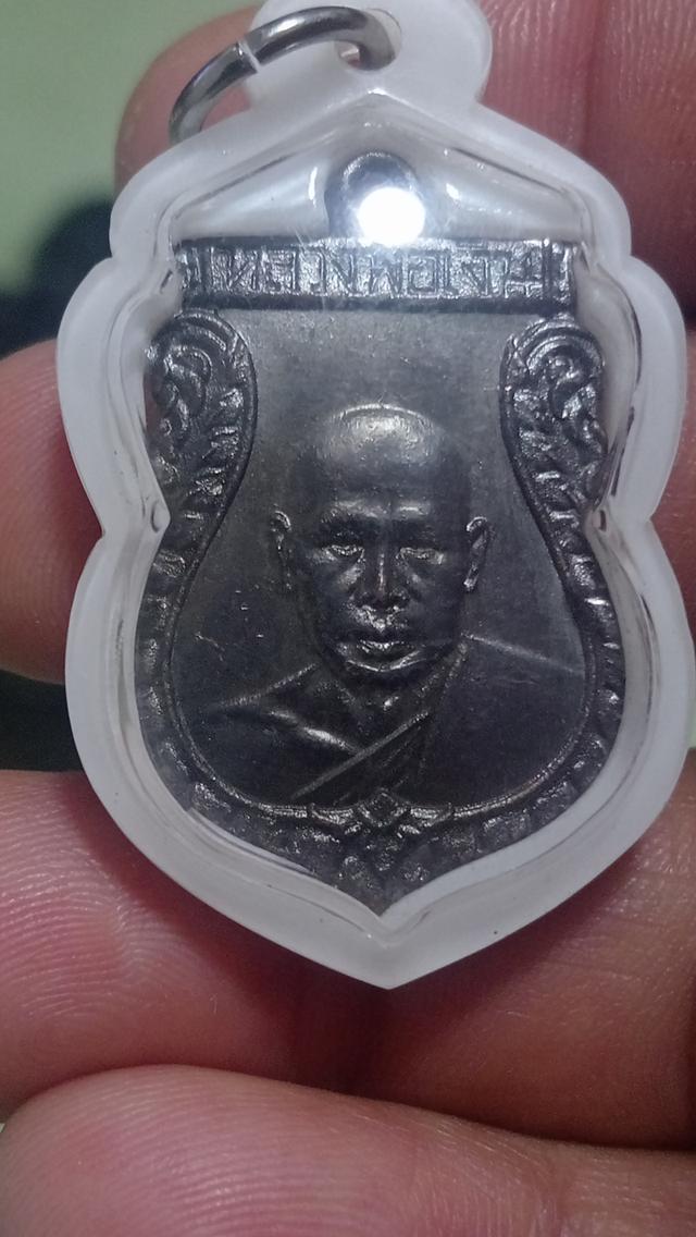 เหรียญเสมาหลวงพ่อเงินวัดดอนยายหอม