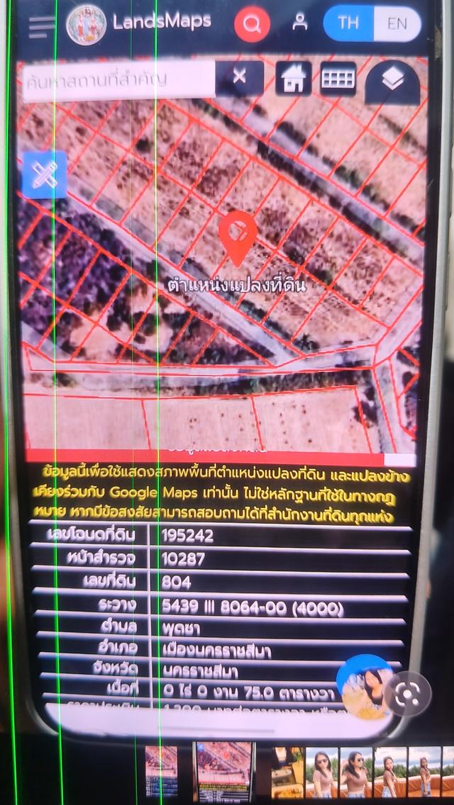 ขายที่ดินเปล่า 75ตารางวา หลัง อบต.พุดซา ต.พุดซา อ.เมืองนครราชสีมา 2