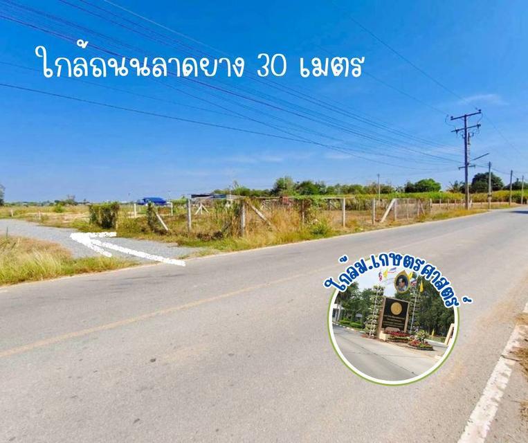 ที่ดิน ดอนตูม จ. นครปฐม 70 ตร.วา 420000  7