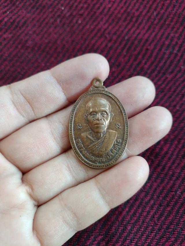 เหรียญหลวงพ่อคูณ สยบไพรี