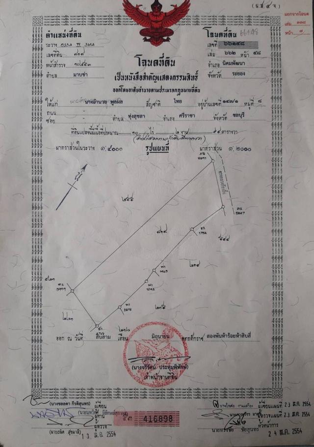 นิคมพัฒนา ระยอง 1