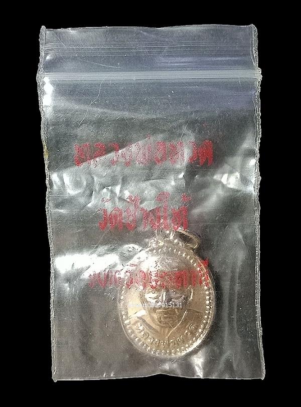 เหรียญหลังเต่าหลวงพ่อทวด วัดช้างให้ จ.ปัตตานี ปี2539