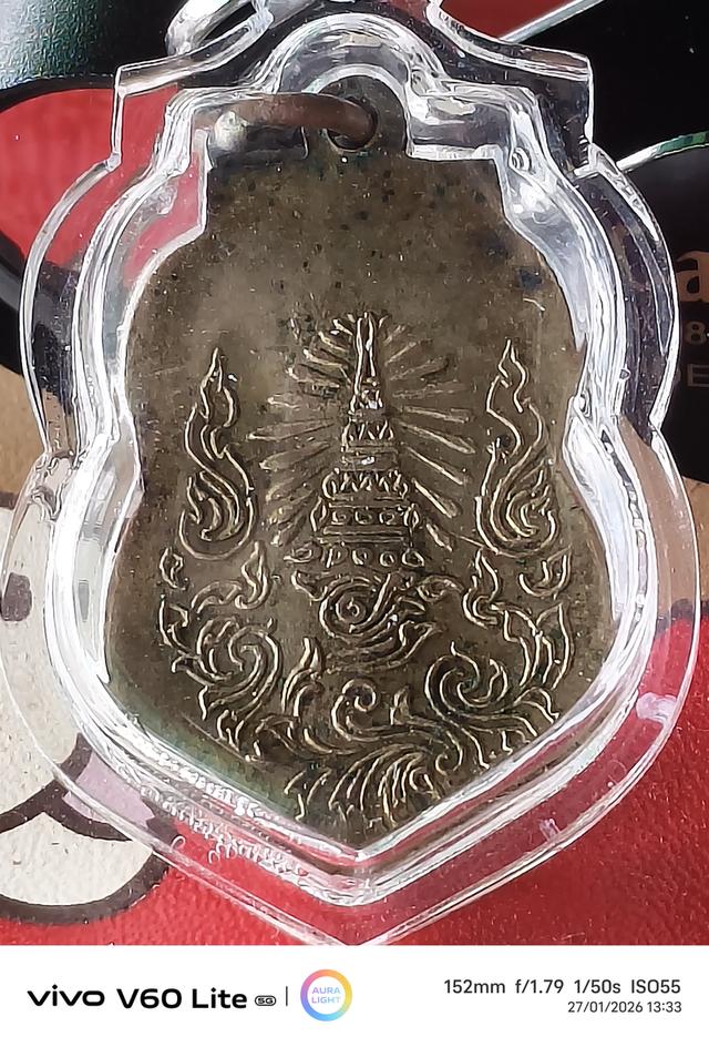 เหรียญพระพุทธชินราชวัดเบญจมบพิตร ปี2492 รูปย่อยที่ 2