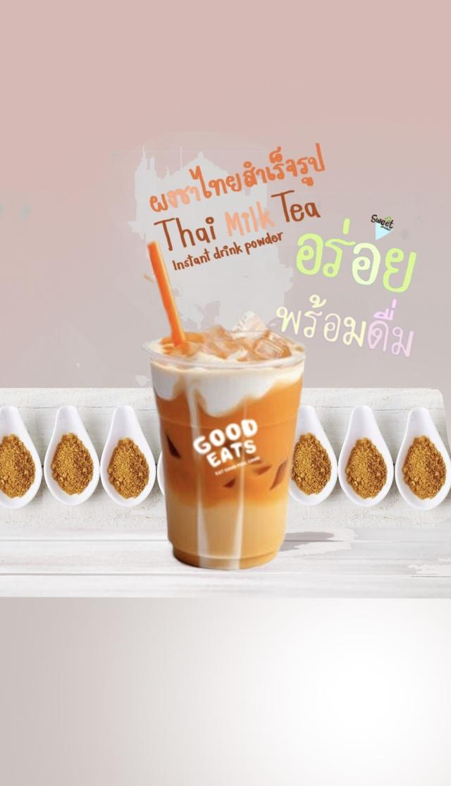 ผงชาไทยพรีเมียมสำเร็จรูป 1 kg พร้อมดื่ม ตรา Good Eats (Instant drink powder-Thai Milk Tea) อร่อยพร้อมเสริฟ 6