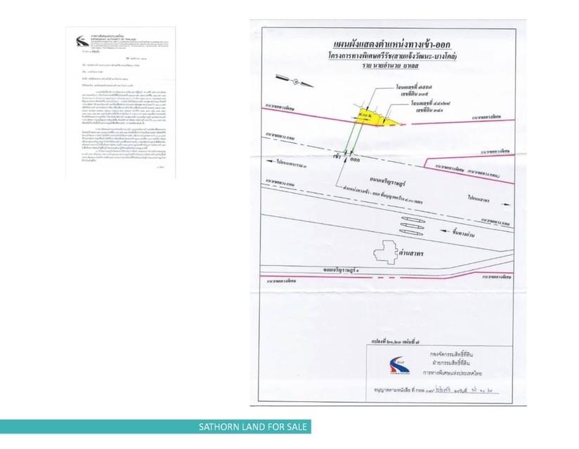 ขายที่ดิน 621 ตารางวา ติดถนน เจริญราษฎร์ ใกล้ถนน สาทร ทางขึ้น-ลงด่วนสาทร   8