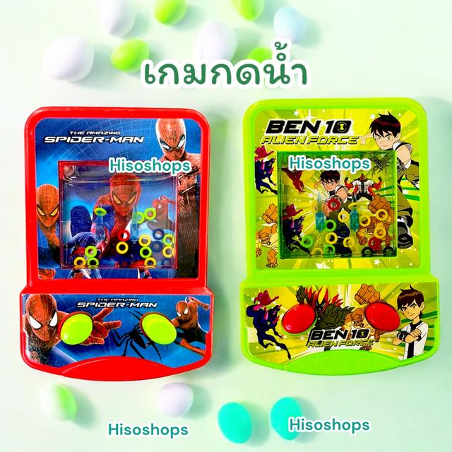 Water Game เกมกดน้ำ เกมส์ของเล่นยุค 90 พกพาสะดวก เสริมสมาธิ สนุกได้ทุกที่ทุกเวลา 6