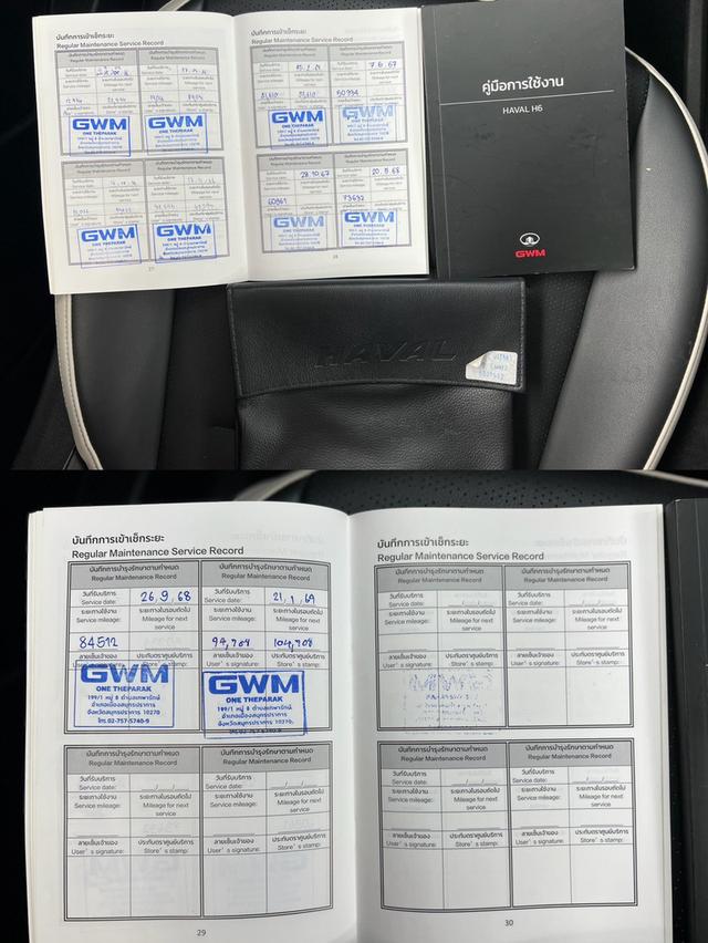 HAVAL H6 1.5 HYBRID ULTRA ปี 2022 โฉม ปี21-ปัจจุบัน รูปที่ 14