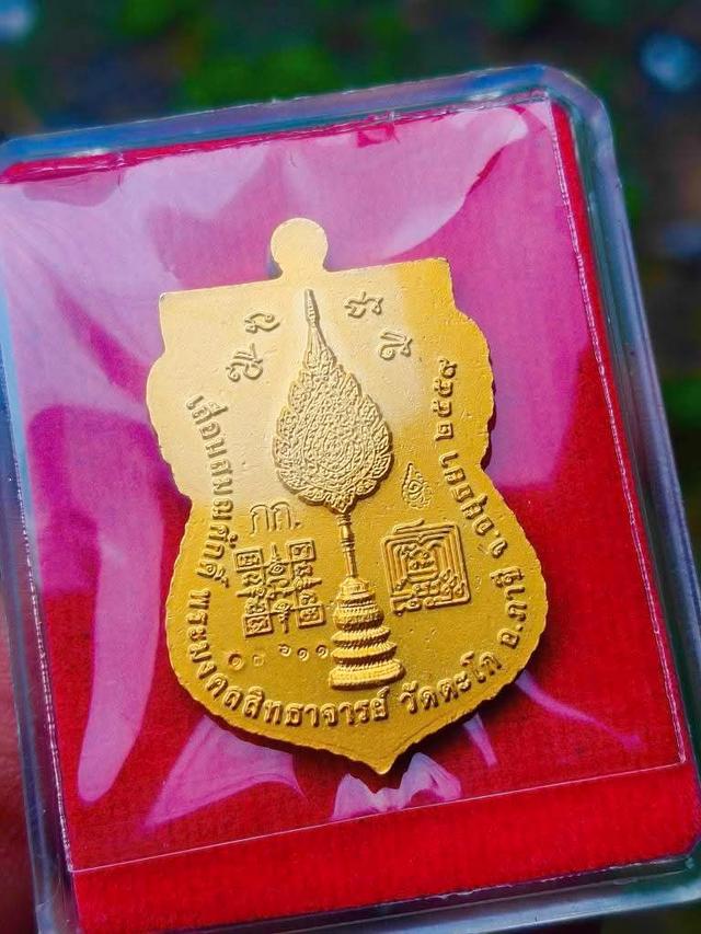 เหรีญหลวงพ่อรวย รุ่นเลื่อนสมณศักดิ์ ปี59 (เนื้อกะไหล่ทองลงยา) ชุด กก. รูปที่ 7