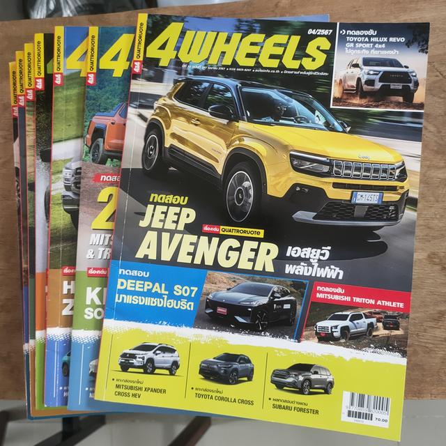 หนังสือรถยนต์เก่าเล่มละ20 บาทมี56เล่ม