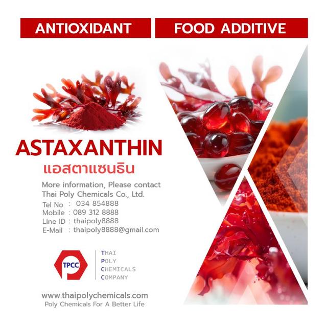 แอสตาแซนติน, Astaxanthin, ฮีมาโตคอคคัสพลูวิเอลิส, Haematococcus pluvialis, สารสกัดสาหร่ายแดง, 2.5%CWD 2
