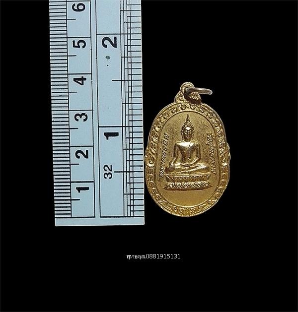 เหรียญหลวงพ่อฉิม วัดสุทธาราม รุ่นพิเศษ ปี2519 รูปที่ 2