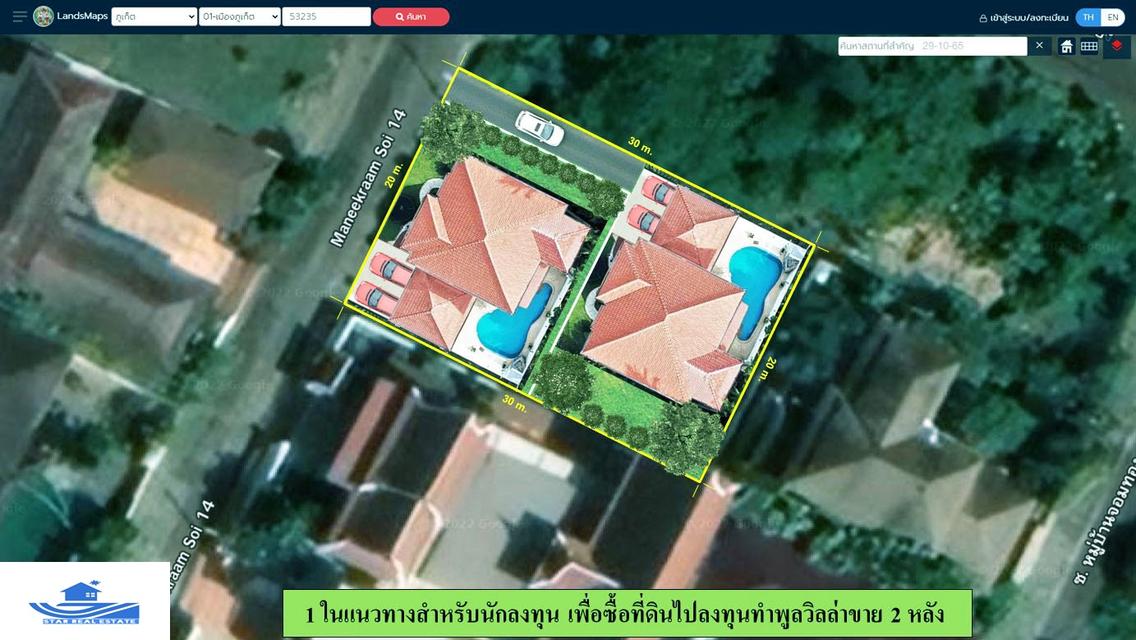 ขายด่วนที่ดินเปล่า ซอยมณีคราม14 มบ.มณีครามจอมทองธานี 7 ล้าน 