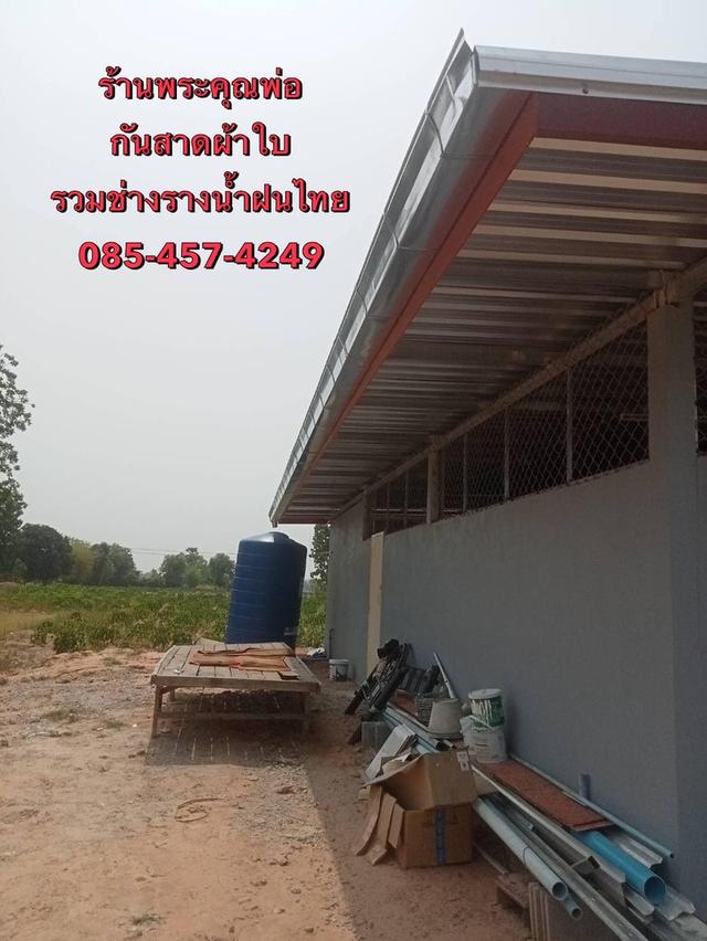 ซ่อมรางน้ำฝนกาญจนบุรี 1