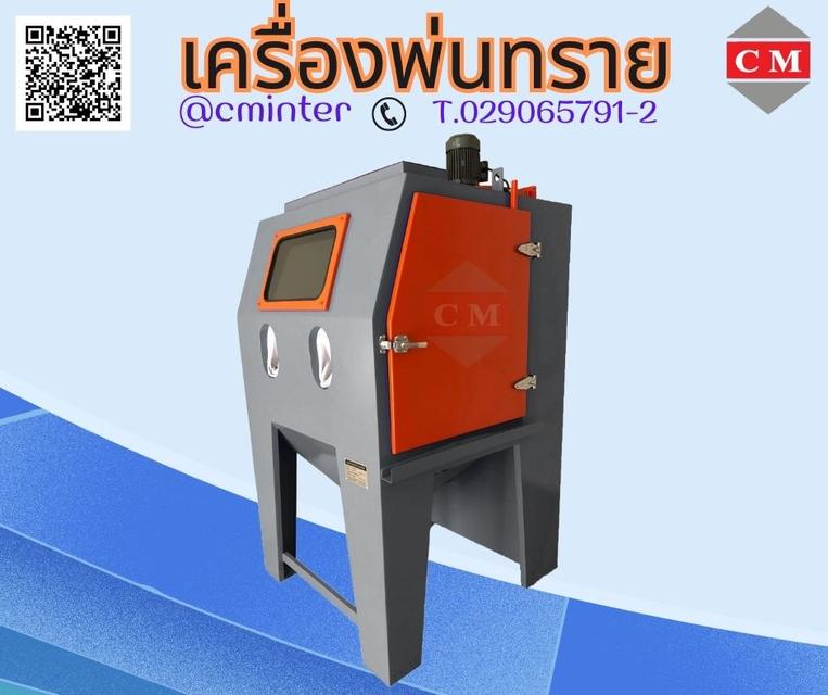 BLASTING MACHINE เครื่องพ่นทราย ทรายพ่นทุกชนิด