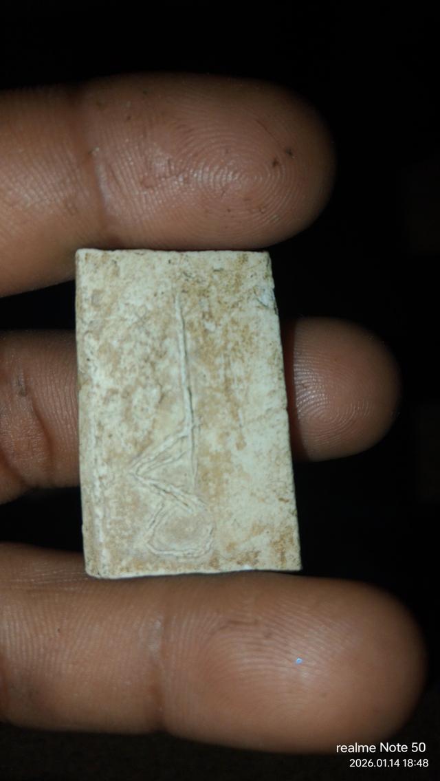 พระสมเด็จพิมพ์ใหญ่หลังยันต์