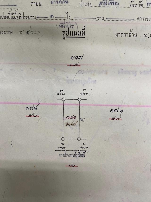 ❤️เจ้าของขายเอง ที่ดินนครปฐม  📌ที่ดินบางเลน ต.บัวปากท่า อ.บางเลน จ.นครปฐม : 1ไร่ 820,000 บาท 5
