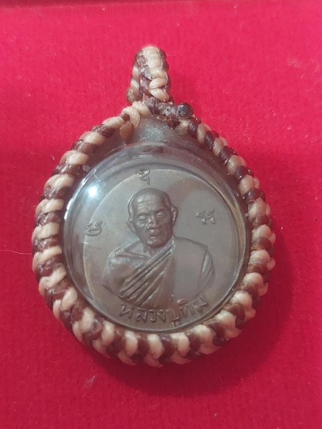 เหรียญมั่งมีศรีสุข หลวงปู่ทิม