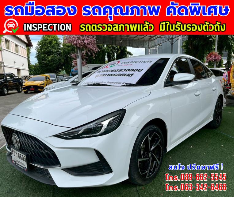 ✴️ปี2023 MG MG5 1.5 D 👑ไมล์แท้ 15,xxx กม.รับประกันศูนย์ ถึง2027 ✨เกียร์อัตโนมัติ  2
