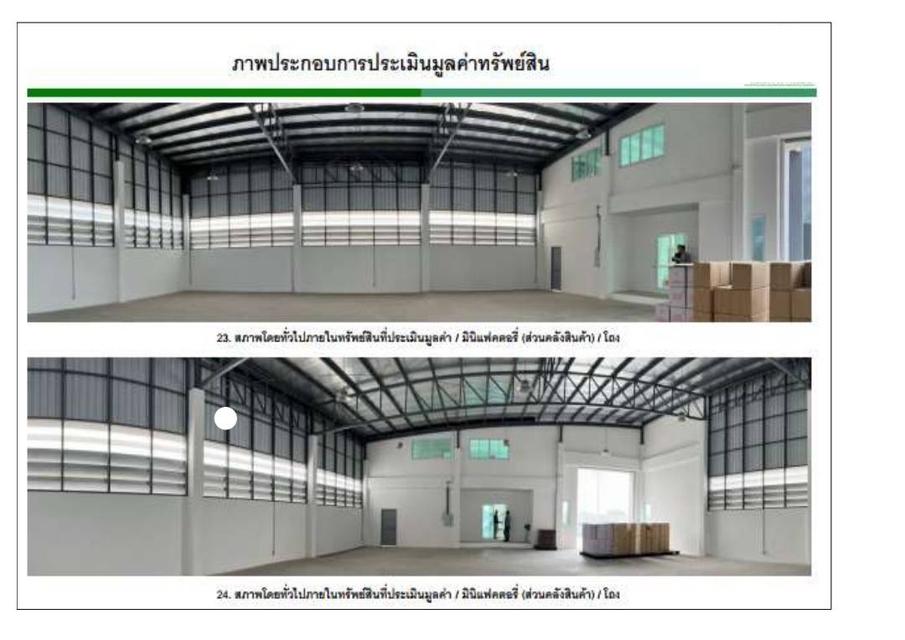 ที่ดิน และสิ่งปลูกสร้าง 18