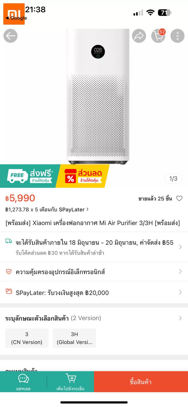 เครื่องฟอกอากาศ Mi Air Purifier 3H 6