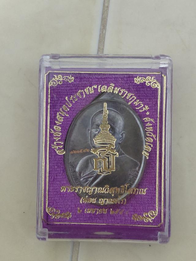 พระเครื่อง วัตถุมงคล