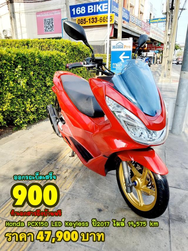 Honda PCX150i Keyless ปี2017 สภาพเกรดA 19577 km เอกสารพร้อมโอน