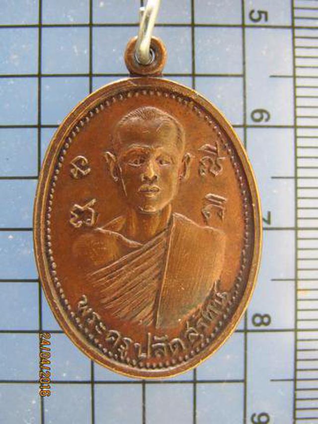 รูป 3359 เหรียญพระครูปลัดสุรัตน์ วัดไผ่แหลมธรรมาราม ปี 2519 อ.สา
