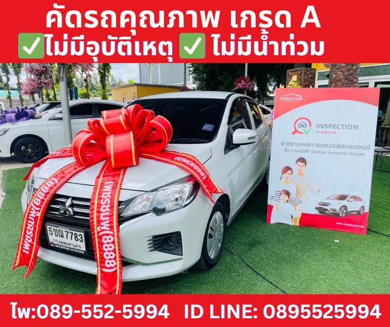 เกียร์ออโต้ MITSUBISHI MIRAGE 1.2 ACTIVE ปี 2024